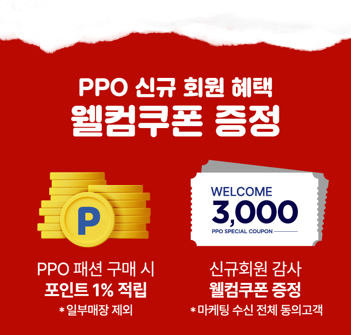 신규 회원 혜택 웰컴쿠폰 증정