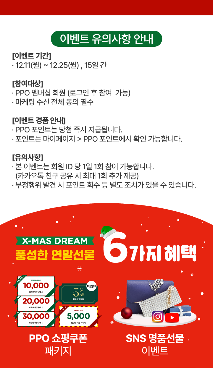 유의사항
