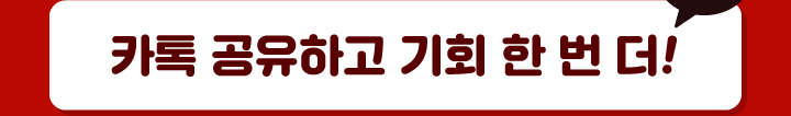 카카오 공유 버튼