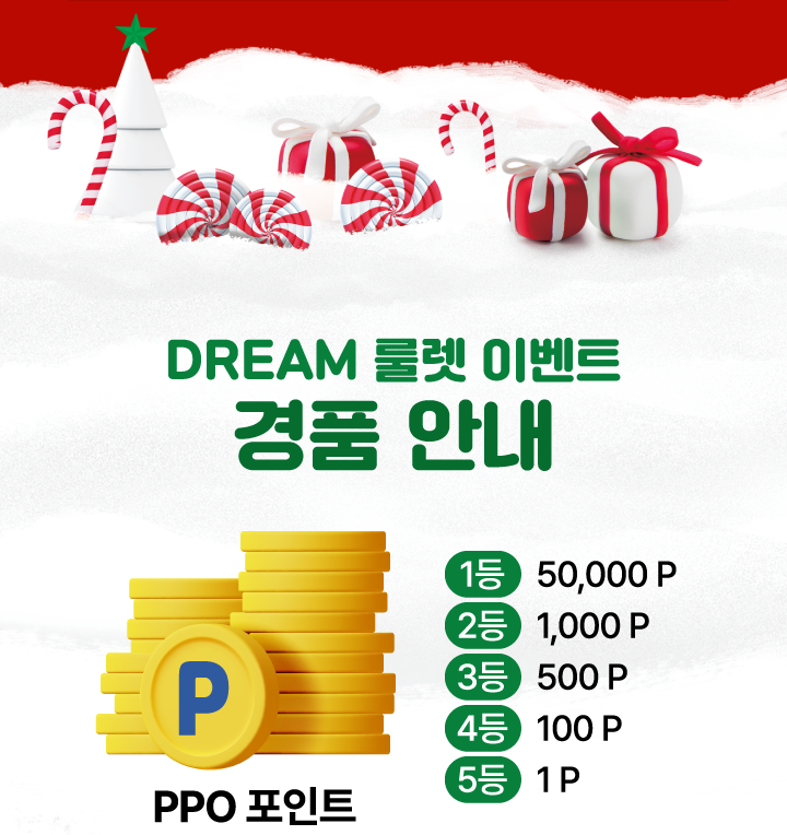 경품 안내